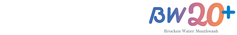 口内環境を乱さないBW20+